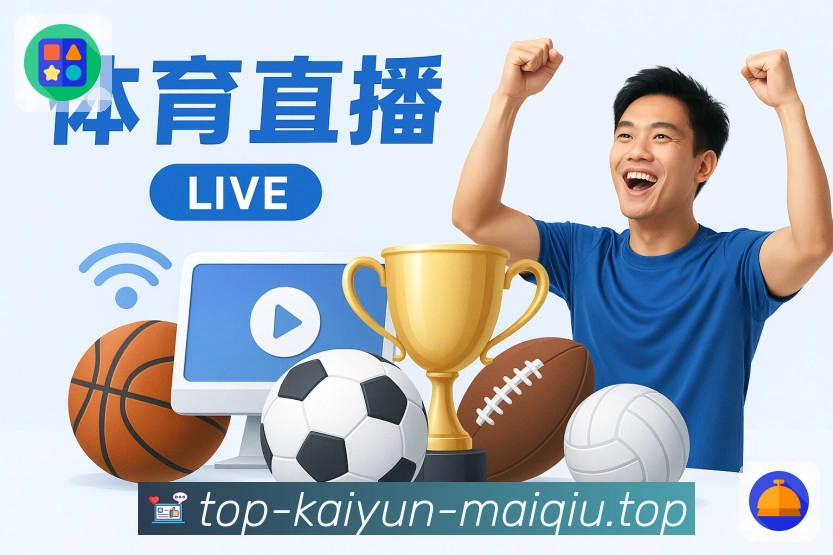 关于 开云买球